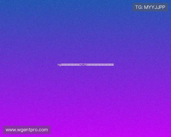 ng娱乐官网版体育资讯门户提供2026年世界杯最新新闻热点赛事焦点全方位报道 ng娱乐官网版体育资讯门户提供2026年世界杯最新新闻热点赛事焦点全方位报道